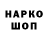 ГЕРОИН афганец OPG TIME
