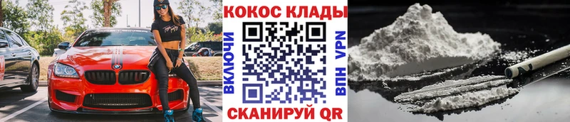 COCAIN Колумбийский  наркотики  Болохово 
