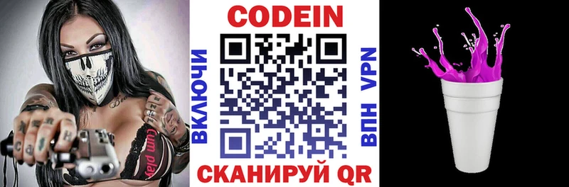 Кодеиновый сироп Lean напиток Lean (лин)  где можно купить наркотик  Болохово 