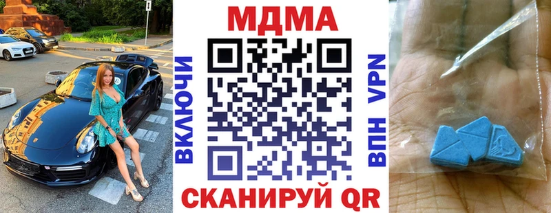 MDMA кристаллы  Болохово 