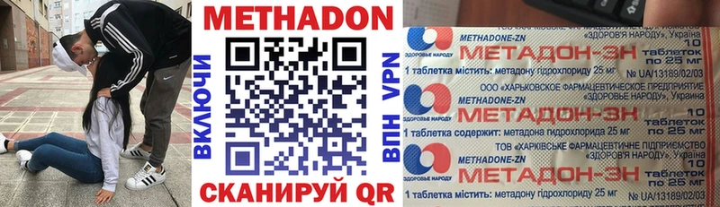 МЕТАДОН VHQ где найти Болохово